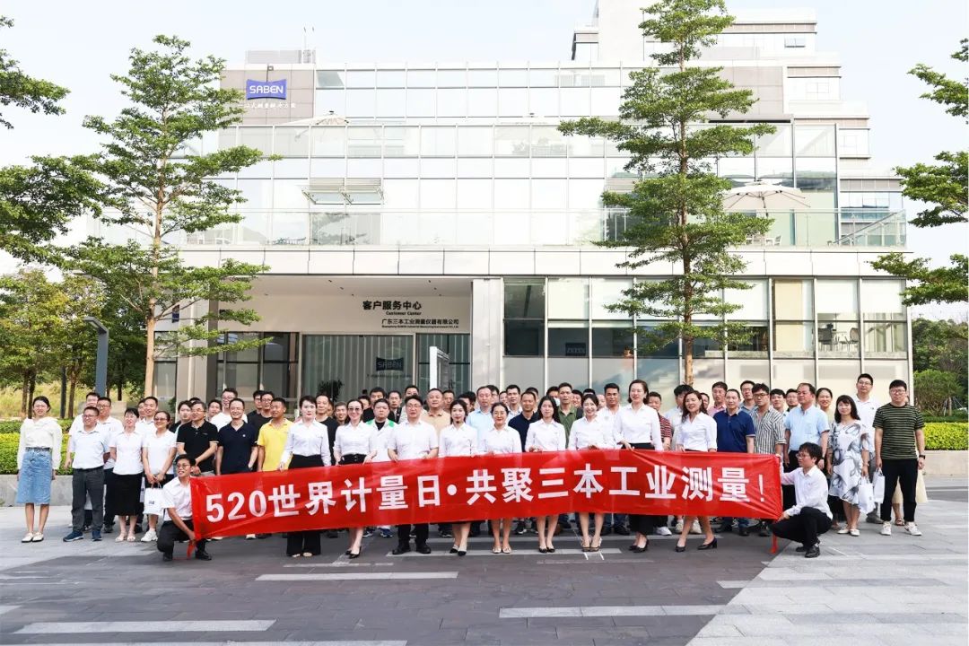 520世界计量日|相约三维扫描仪厂家洞察先机，探索未来！